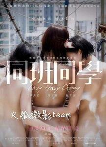 同班同学粤语在线观看,与同班同学在线共赏粤语魅力